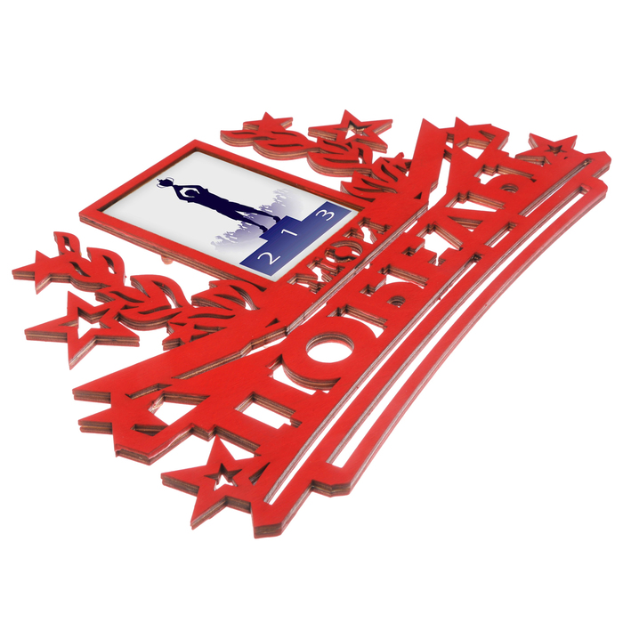 Медальница с фоторамкой "Мои победы"