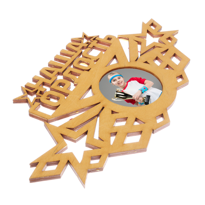 Медальница с фоторамкой "Наша гордость"