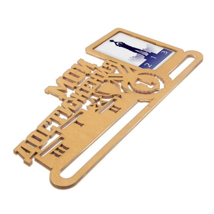 Медальница с фоторамкой "Мои достижения"