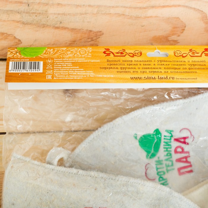 Набор "С лёгким паром": 3 шапки