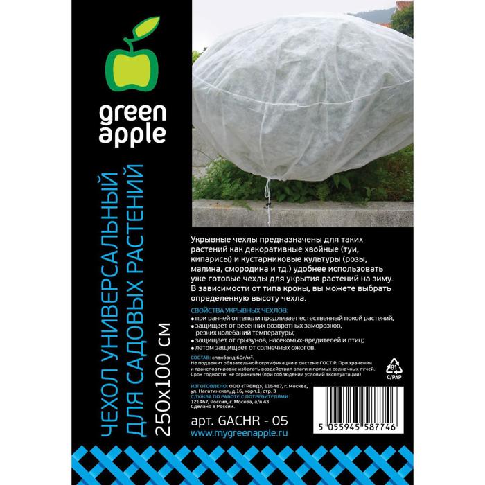 фото Чехол для растений, цилиндр, h = 2,5 м, d = 1 м, спанбонд с уф-стабилизатором, плотность 60 г/м², белый green apple