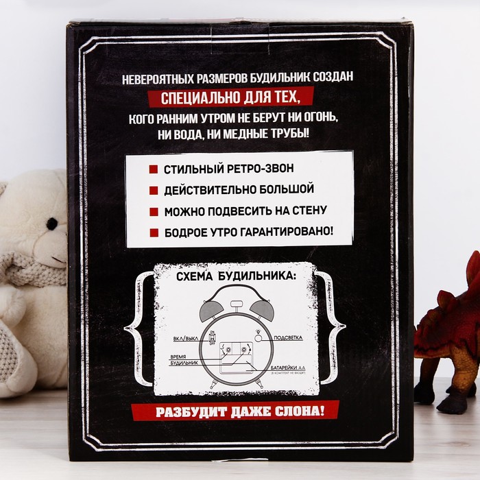 Часы будильник "Теория большого сна", d=23,5 см