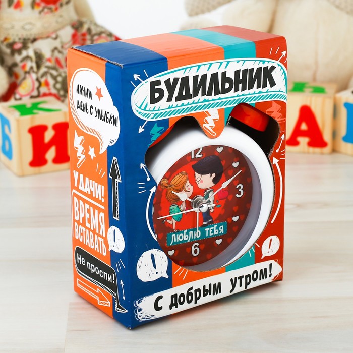 Часы будильник "Люблю тебя", d=8 см
