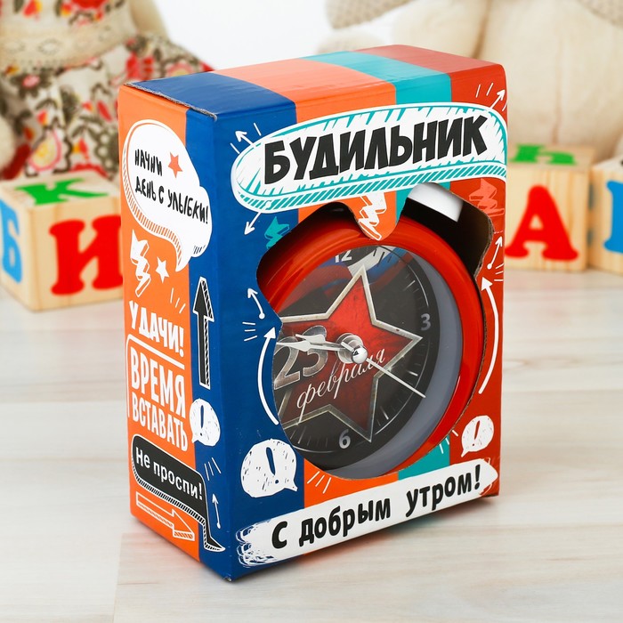 Часы будильник "23 февраля", d=8 см