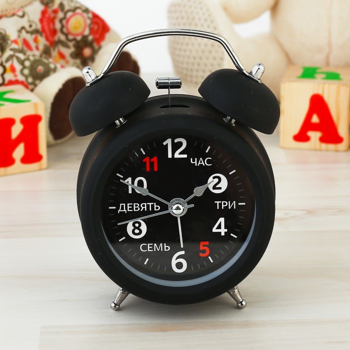 Часы будильник "Цифры", d=8 см