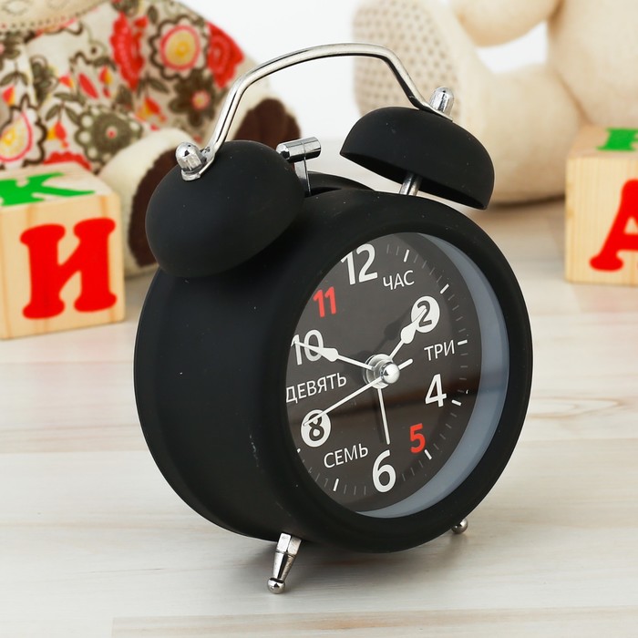 Часы будильник "Цифры", d=8 см