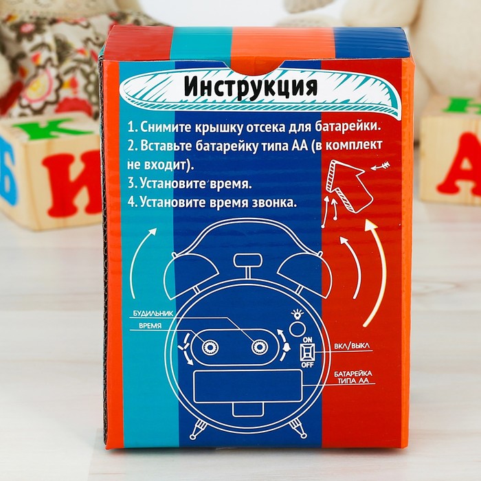 Часы будильник "Цифры", d=8 см