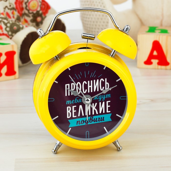 Часы будильник "Проснись!", d=8 см