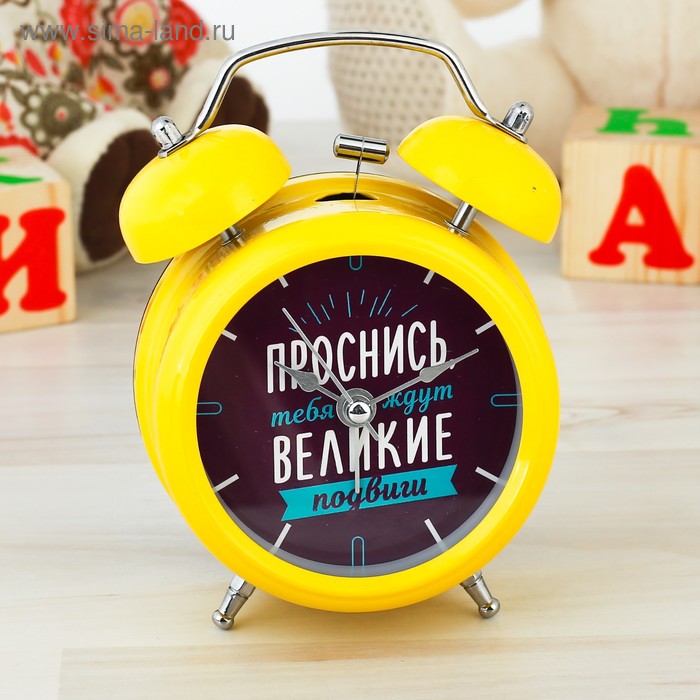Часы будильник Проснись!, d=8 см