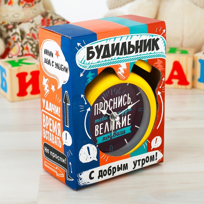 Часы будильник "Проснись!", d=8 см