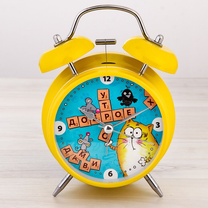 Часы будильник "Доброе утро", d=11 см
