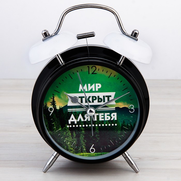 Часы будильник "Мир открыт для тебя", d=11 см