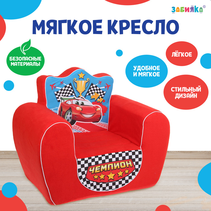 Мягкая игрушка-кресло «Чемпион», цвет красный мягкая игрушка кресло единорог цвет