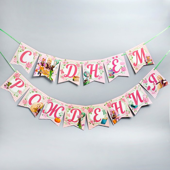 Набор бумажной посуды "С днем рождения!", Королевская Академия, на 6 персон, розы