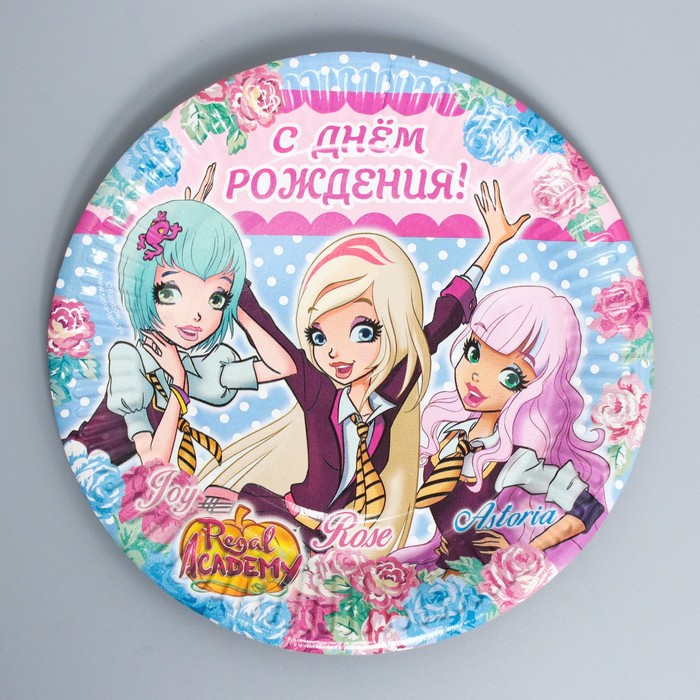 Набор бумажной посуды "С днем рождения!", Королевская Академия, на 6 персон