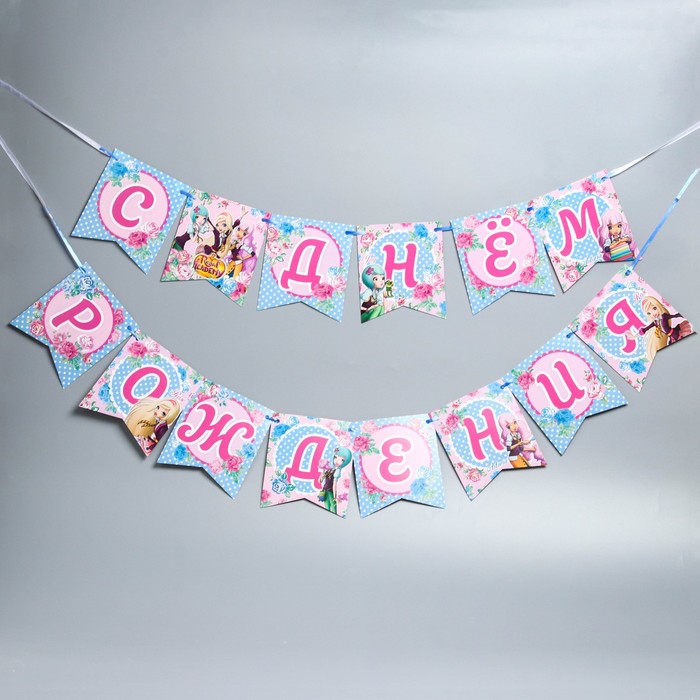 Набор бумажной посуды "С днем рождения!", Королевская Академия, на 6 персон