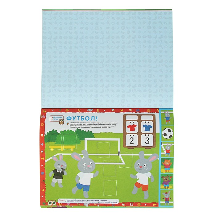 Познаю, играя. Волшебный альбом дошкольника. Печатные буквы. Счет до 10 (Киска)