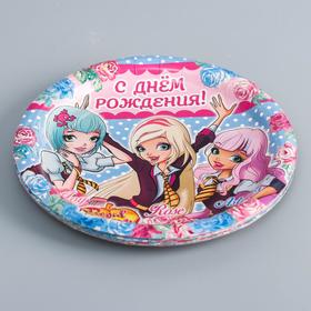 

Тарелка бумажная "С днем рождения!", Королевская Академия, голубая, 18 см