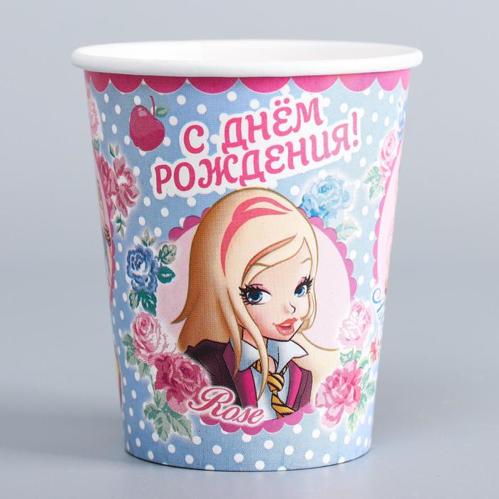 Стакан бумажный "С днем рождения!", Королевская Академия, голубой, 250 мл