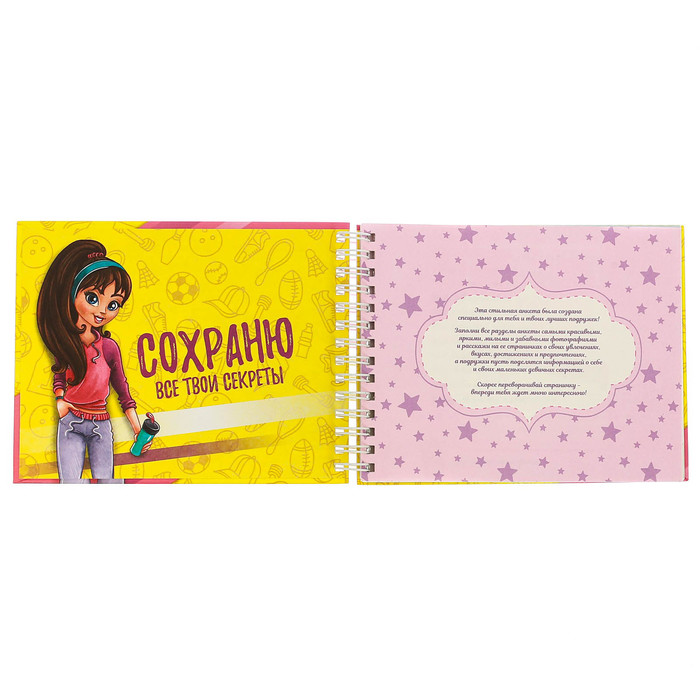 Анкета для девочек на гребне с наклейками "Всё обо мне", А6, твёрдая обложка, 60 страниц