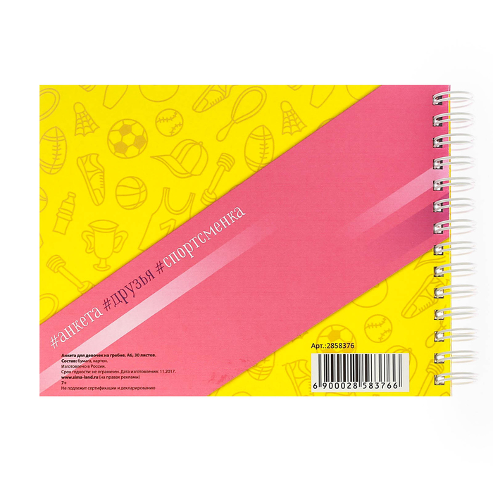 Анкета для девочек на гребне с наклейками "Всё обо мне", А6, твёрдая обложка, 60 страниц