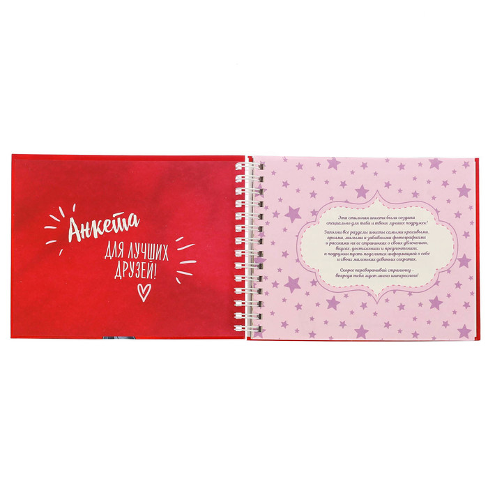 Анкета для девочек на гребне с наклейками "Всё самое тайное обо мне", А6, твёрдая обложка, 60 страниц