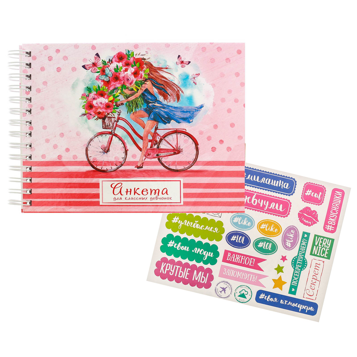 Анкета для девочек на гребне с наклейками "Анкета для классных девчонок", А6, твёрдая обложка, 60 страниц