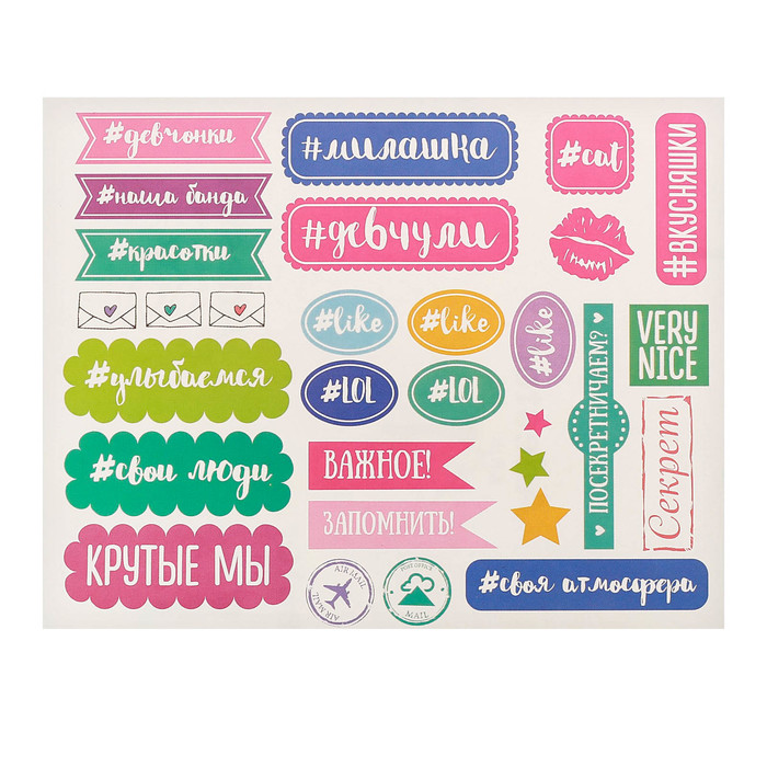 Анкета для девочек на гребне с наклейками "Анкета для крутых девчонок", А6, твёрдая обложка, 60 страниц