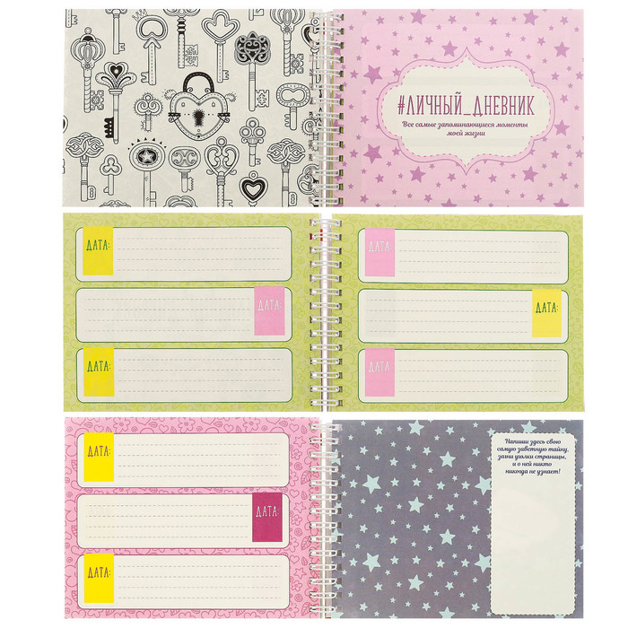 Анкета для девочек на гребне с наклейками "Анкета для крутых девчонок", А6, твёрдая обложка, 60 страниц