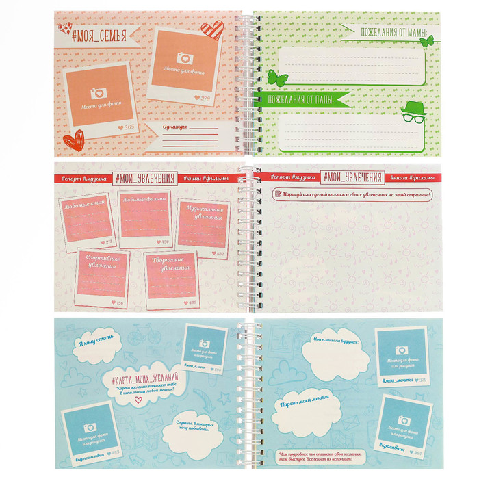 Анкета для девочек на гребне с наклейками "Анкета лучших подруг", А6, твёрдая обложка, 60 страниц