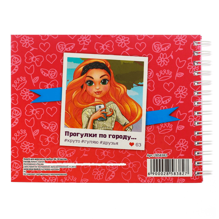 Анкета для девочек на гребне с наклейками "Анкета лучших подруг", А6, твёрдая обложка, 60 страниц