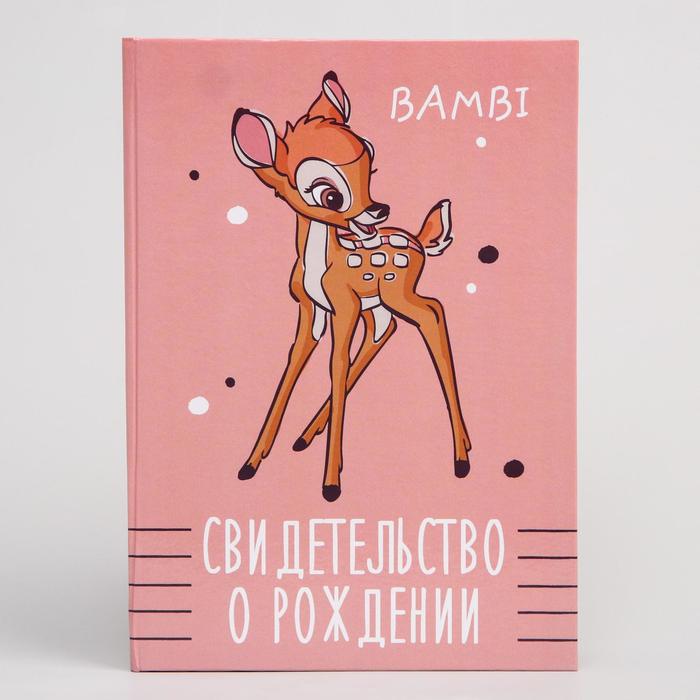 Свидетельство о рождении "Малыш", Me To You