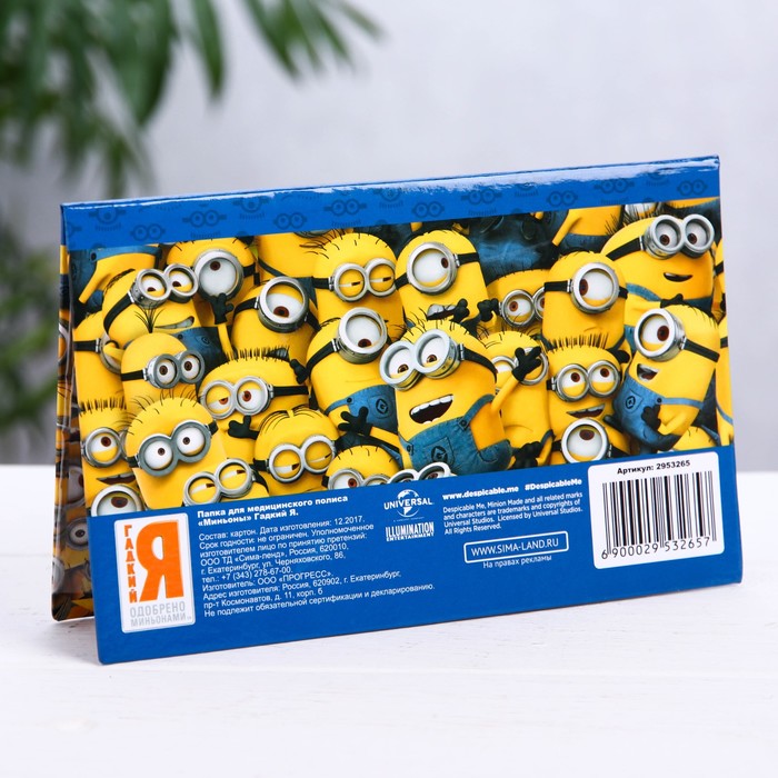 Папка для медицинского полиса "Миньоны" Гадкий Я