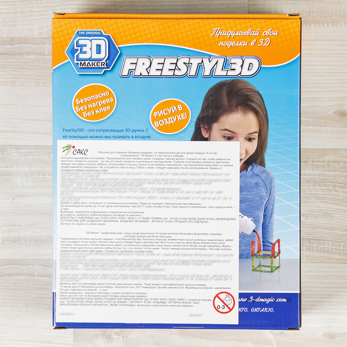 3D-ручка для создания объёмных моделей FreestylE 3D