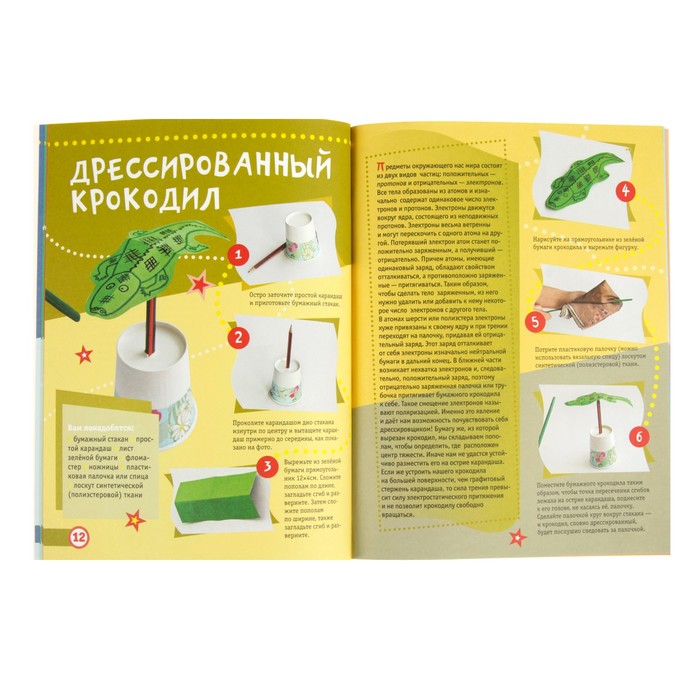 Умные игрушки из мусора. Необычные игрушки из бумаги