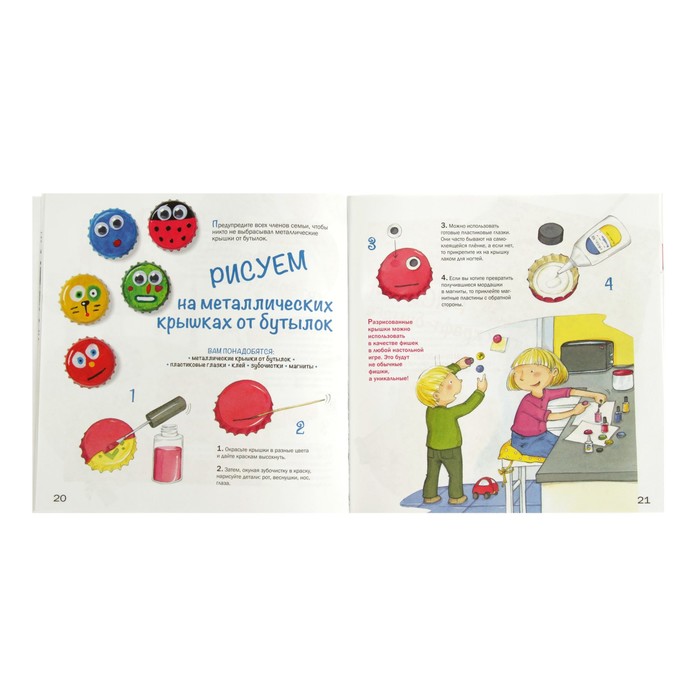 Рисуем без правил. Рисуем на чем попало: от газетки до салфетки