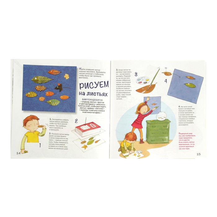 Рисуем без правил. Рисуем на чем попало: от газетки до салфетки