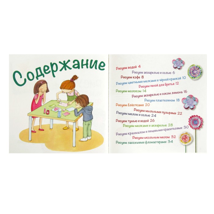 Рисуем без правил. Рисуем чем попало: от мела до мыла