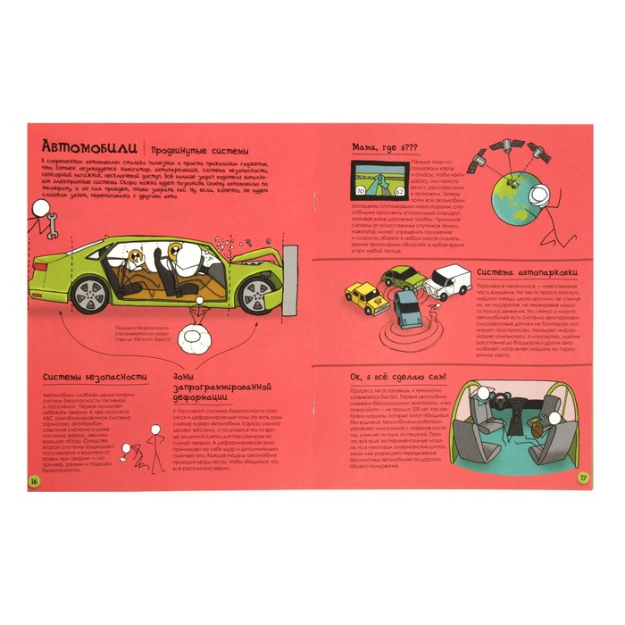 Разберём и разберёмся. Как поезда и автомобили устроены