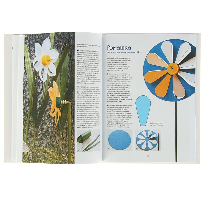 Детский мастер-класс. Вертушки. 14 улетных моделей