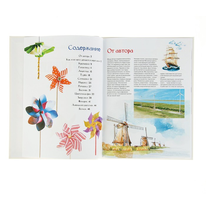 Детский мастер-класс. Вертушки. 14 улетных моделей