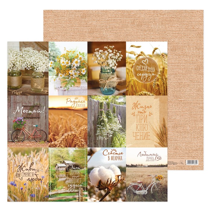 Бумага для скрапбукинга For you, 30,5 х 30,5 см, 180 г/м