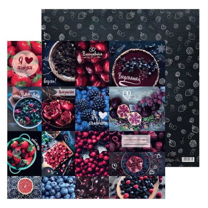 Бумага для скрапбукинга «Вкусные рецепты», 30,5 х 30,5 см