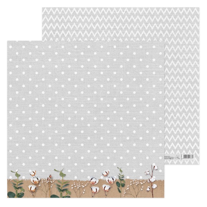 Бумага для скрапбукинга «Горошек», 30,5 х 30,5 см, 180 г/м
