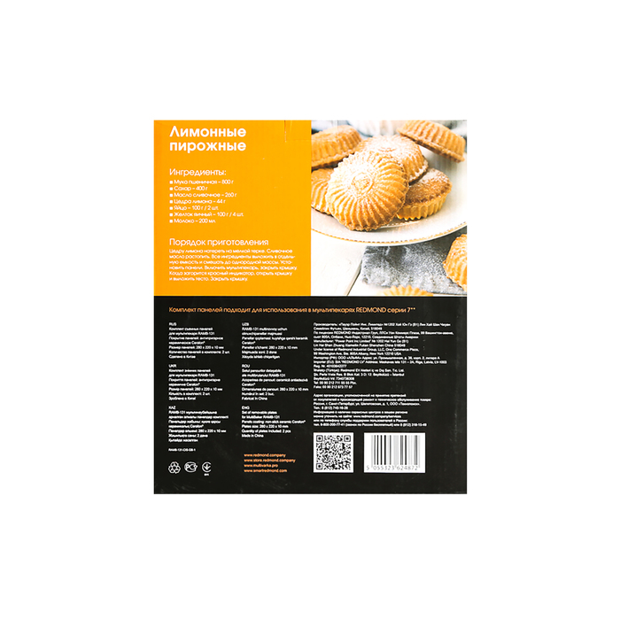 Панель для мультипекаря Redmond RAMB-131 (курабье), черная