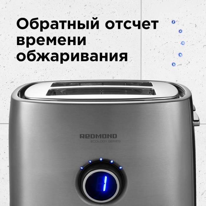 Тостер Redmond RT-M403, 1000 Вт, 2 тоста, функция размораживания, 9 степеней обжарки