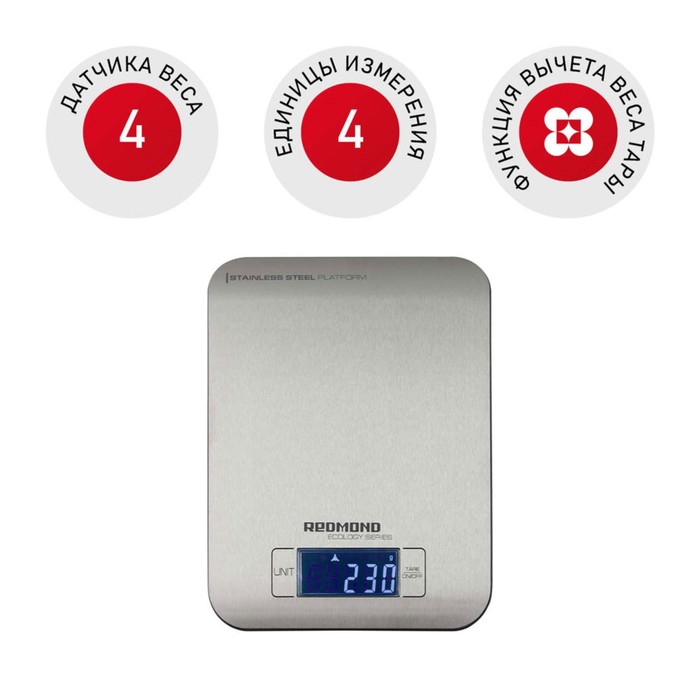 Весы кухонные Redmond RS M723, электронные, до 5 кг, серебристые