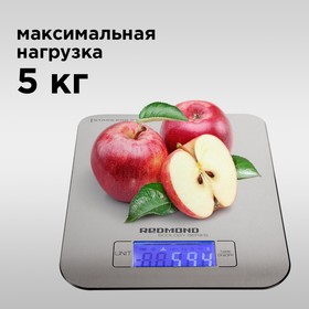 Весы кухонные Redmond RS M723, электронные, до 5 кг, серебристые от Сима-ленд