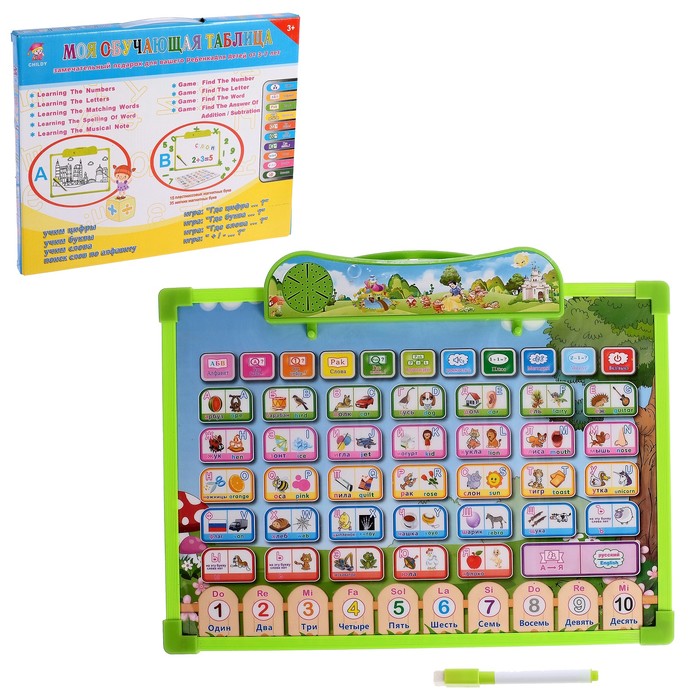 Обучающий планшет "Алфавит", маркер в комплекте