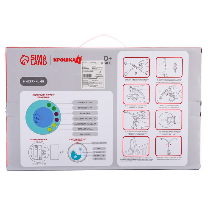 Мобиль музыкальный «Небо» с ночником, пульт управления 2791895